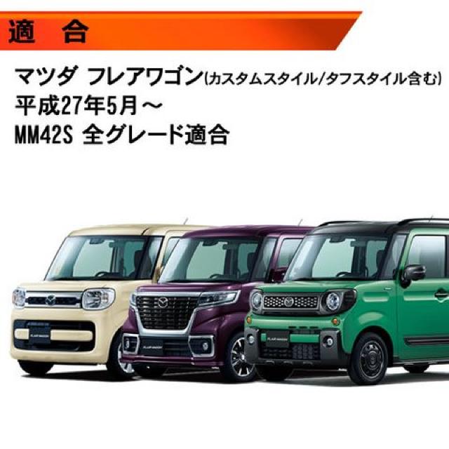 ルームランプセット MM42S フレアワゴン 3チップSMD83連 ホワイト エムトラ < 自動車/バイク ルームランプセット MM42S フレアワゴン 3チップSMD83連 ホワイト エムトラ < 自動車/バイク