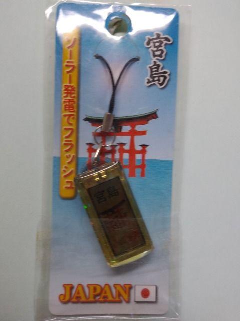 宮島 ソーラー発電フラッシュ ストラップ < ホビー  宮島 ソーラー発電フラッシュ ストラップ  < ホビーの