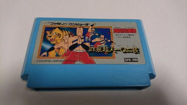 ファミコンソフト 闘えラーメンマン現状品 < ゲーム本体/ソフト  ファミコンソフト 闘えラーメンマン現状品  < ゲーム本体/ソフトの