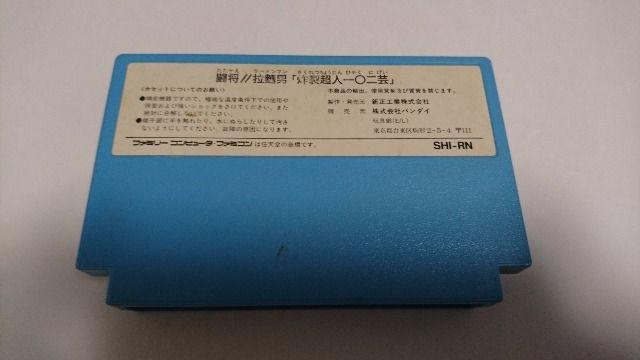 ファミコンソフト 闘えラーメンマン現状品 < ゲーム本体/ソフト  ファミコンソフト 闘えラーメンマン現状品 < ゲーム本体/ソフトの