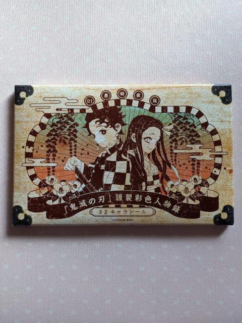 鬼滅の刃☆32枚キャラシールセット☆柱☆かまぼこ隊☆上弦の鬼☆下弦の鬼☆煉獄 しのぶ 義勇 天元 猗窩座 むざん☆非売品 < アニメ/コミック/キャラクター  鬼滅の刃☆32枚キャラシールセット☆柱☆かまぼこ隊☆上弦の鬼☆下弦の鬼☆煉獄 しのぶ 義勇 天元 猗窩座 むざん☆非売品 < アニメ/コミック/キャラクターの