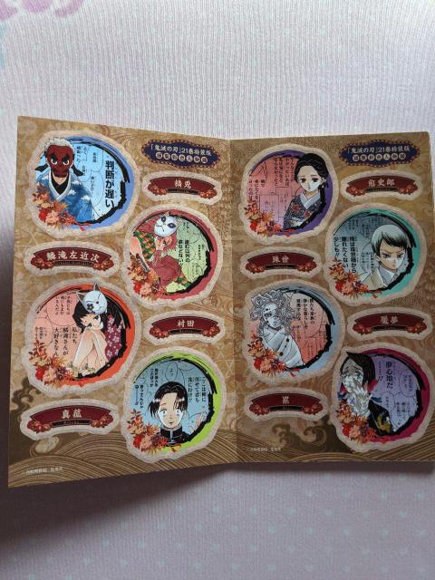 鬼滅の刃☆32枚キャラシールセット☆柱☆かまぼこ隊☆上弦の鬼☆下弦の鬼☆煉獄 しのぶ 義勇 天元 猗窩座 むざん☆非売品 < アニメ/コミック/キャラクター  鬼滅の刃☆32枚キャラシールセット☆柱☆かまぼこ隊☆上弦の鬼☆下弦の鬼☆煉獄 しのぶ 義勇 天元 猗窩座 むざん☆非売品 < アニメ/コミック/キャラクターの