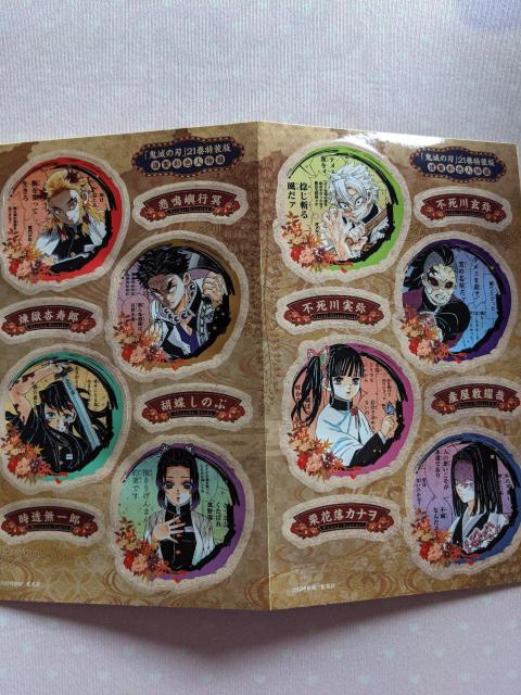 鬼滅の刃☆32枚キャラシールセット☆柱☆かまぼこ隊☆上弦の鬼☆下弦の鬼☆煉獄 しのぶ 義勇 天元 猗窩座 むざん☆非売品 < アニメ/コミック/キャラクター  鬼滅の刃☆32枚キャラシールセット☆柱☆かまぼこ隊☆上弦の鬼☆下弦の鬼☆煉獄 しのぶ 義勇 天元 猗窩座 むざん☆非売品 < アニメ/コミック/キャラクターの