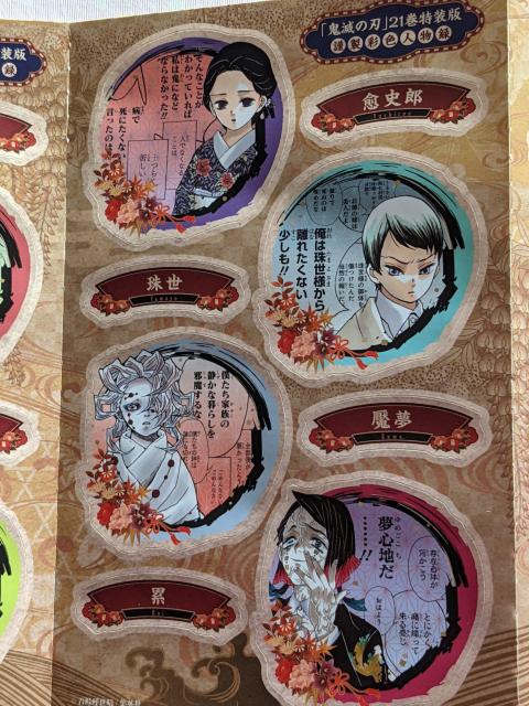 鬼滅の刃☆32枚キャラシールセット☆柱☆かまぼこ隊☆上弦の鬼☆下弦の鬼☆煉獄 しのぶ 義勇 天元 猗窩座 むざん☆非売品 < アニメ/コミック/キャラクター  鬼滅の刃☆32枚キャラシールセット☆柱☆かまぼこ隊☆上弦の鬼☆下弦の鬼☆煉獄 しのぶ 義勇 天元 猗窩座 むざん☆非売品 < アニメ/コミック/キャラクターの