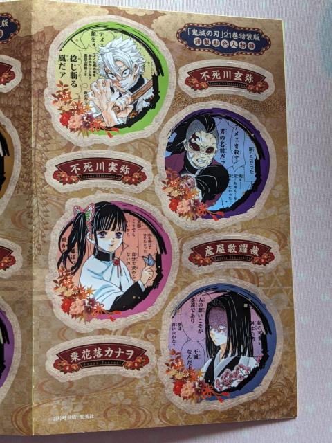 鬼滅の刃☆32枚キャラシールセット☆柱☆かまぼこ隊☆上弦の鬼☆下弦の鬼☆煉獄 しのぶ 義勇 天元 猗窩座 むざん☆非売品 < アニメ/コミック/キャラクター  鬼滅の刃☆32枚キャラシールセット☆柱☆かまぼこ隊☆上弦の鬼☆下弦の鬼☆煉獄 しのぶ 義勇 天元 猗窩座 むざん☆非売品 < アニメ/コミック/キャラクターの