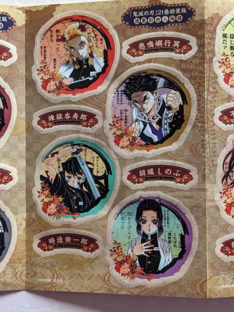 鬼滅の刃☆32枚キャラシールセット☆柱☆かまぼこ隊☆上弦の鬼☆下弦の鬼☆煉獄 しのぶ 義勇 天元 猗窩座 むざん☆非売品 < アニメ/コミック/キャラクター  鬼滅の刃☆32枚キャラシールセット☆柱☆かまぼこ隊☆上弦の鬼☆下弦の鬼☆煉獄 しのぶ 義勇 天元 猗窩座 むざん☆非売品 < アニメ/コミック/キャラクターの