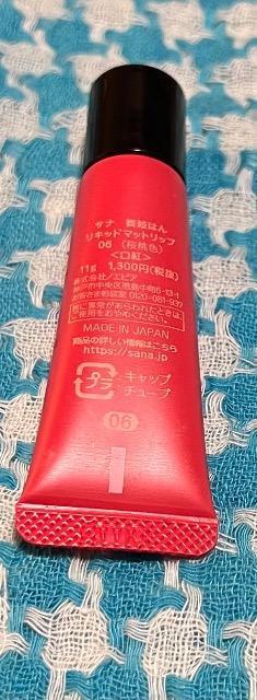 サナ 舞妓はん リキッドマットリップ 06(桜桃色)スォッチのみ < 香水/コスメ/ネイル  サナ 舞妓はん リキッドマットリップ 06(桜桃色)スォッチのみ < 香水/コスメ/ネイルの