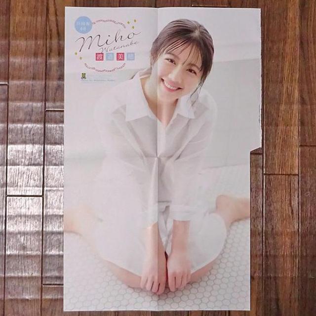 渡邉美穂(日向坂46)両面BIGポスター < タレントグッズ 渡邉美穂(日向坂46)両面BIGポスター < タレントグッズの