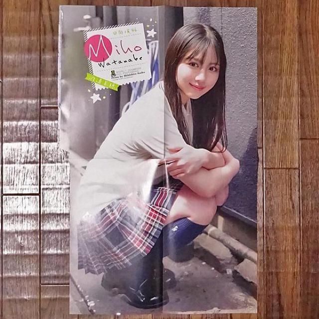 渡邉美穂(日向坂46)両面BIGポスター < タレントグッズ 渡邉美穂(日向坂46)両面BIGポスター < タレントグッズの