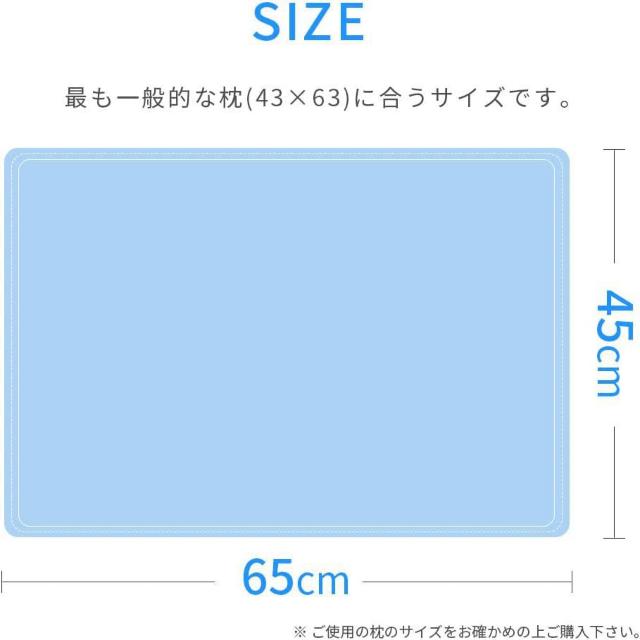 冷感枕カバー 接触冷感枕カバー ひんやり枕パッド 涼感パッド ピローケース 枕カバー まくらパッド45*65 CM(ブルー) < インテリア/ライフ  冷感枕カバー 接触冷感枕カバー ひんやり枕パッド 涼感パッド ピローケース 枕カバー まくらパッド45*65 CM(ブルー) < インテリア/ライフの