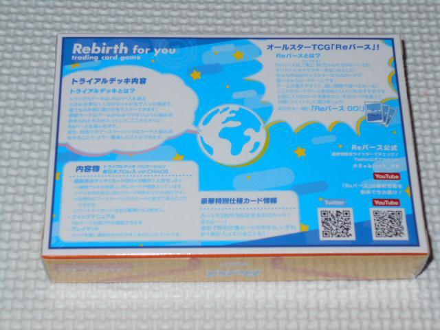 Reバース for you トライアルデッキ バリエーション < トレーディングカード  Reバース for you トライアルデッキ バリエーション < トレーディングカードの