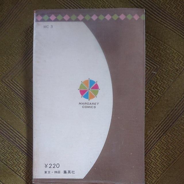 すてきなコーラ 水野英子 < アニメ/コミック/キャラクター  すてきなコーラ 水野英子 < アニメ/コミック/キャラクターの