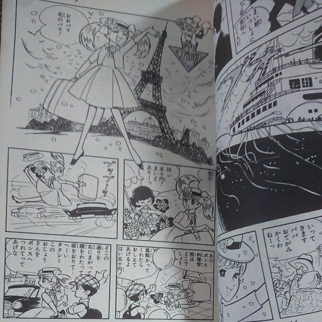 すてきなコーラ 水野英子 < アニメ/コミック/キャラクター  すてきなコーラ 水野英子 < アニメ/コミック/キャラクターの