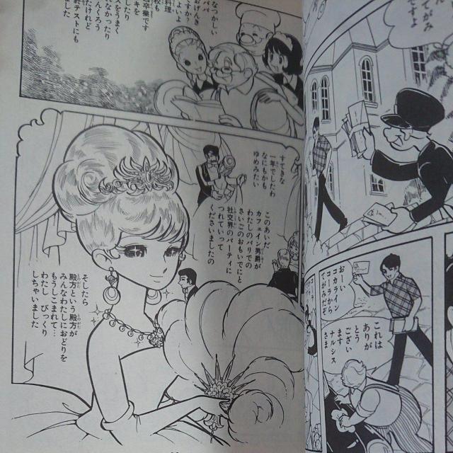 すてきなコーラ 水野英子 < アニメ/コミック/キャラクター  すてきなコーラ 水野英子 < アニメ/コミック/キャラクターの