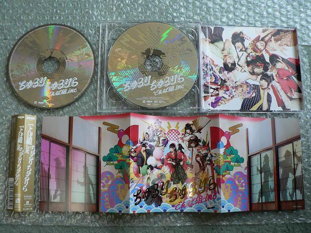 でんぱ組.inc『ちゅるりちゅるりら』初回限定盤A【CD+DVD】ミュージックビデオ+メイキング映像収録/他にも出品中 < タレントグッズ  でんぱ組.inc『ちゅるりちゅるりら』初回限定盤A【CD+DVD】ミュージックビデオ+メイキング映像収録/他にも出品中 < タレントグッズの