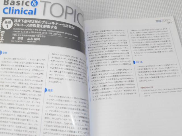 雑誌 DIABETES UPDATE 2015 7 vol.4 No.3 < 本/雑誌  雑誌 DIABETES UPDATE 2015 7 vol.4 No.3 < 本/雑誌の