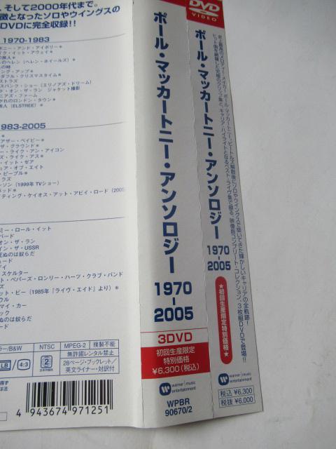 |[E}bJ[gj[@3gDVD@u@|[E}bJ[gj[@A\W[@@1970|2005@v 񐶎Y