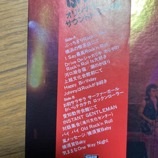 アナログ盤+おまけ T.C.R. 横浜銀蝿 R.S. / ぶっちぎり オリジナル サウンドトラック 銀蝿一家 < タレントグッズ  アナログ盤+おまけ T.C.R. 横浜銀蝿 R.S. / ぶっちぎり オリジナル サウンドトラック 銀蝿一家 < タレントグッズの