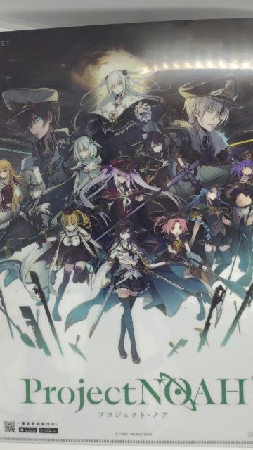 ■非売品■プロジェクト・ノア 両面クリアファイル 新品未使用品 < アニメ/コミック/キャラクター  ■非売品■プロジェクト・ノア 両面クリアファイル 新品未使用品  < アニメ/コミック/キャラクターの