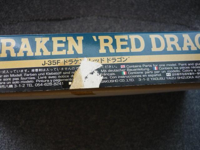 プラモデル「J-35F&J 2機セット」 < ホビー  プラモデル「J-35F&J 2機セット」 < ホビーの