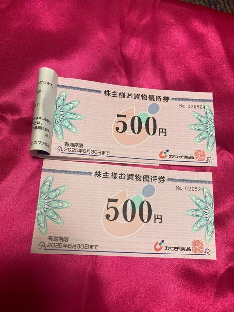 普通郵便送料無料 カワチ薬品500  2枚ゆうパケット送料別途180円 < チケット/金券  普通郵便送料無料 カワチ薬品500  2枚ゆうパケット送料別途180円  < チケット/金券の
