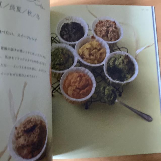 ベジ薬膳 < 本/雑誌  ベジ薬膳 < 本/雑誌の