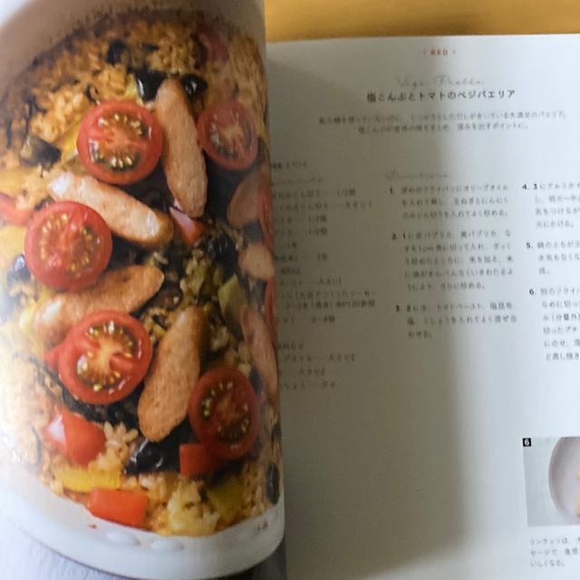 ベジ薬膳 < 本/雑誌  ベジ薬膳 < 本/雑誌の
