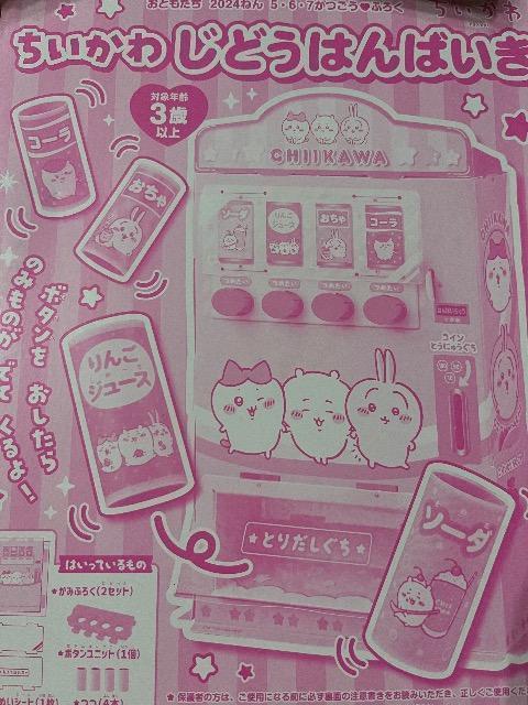 ���Ƃ������G���t�^����������@���ǂ��͂�΂��� 