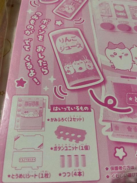 ���Ƃ������G���t�^����������@���ǂ��͂�΂���