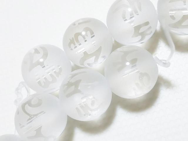 天然石★フロスト水晶 六字真言(素彫り)10mm 半連 < 女性アクセサリー/時計  天然石★フロスト水晶 六字真言(素彫り)10mm 半連 < 女性アクセサリー/時計の