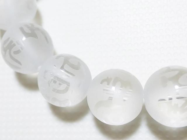 天然石★フロスト水晶 六字真言(素彫り)10mm 半連 < 女性アクセサリー/時計  天然石★フロスト水晶 六字真言(素彫り)10mm 半連 < 女性アクセサリー/時計の