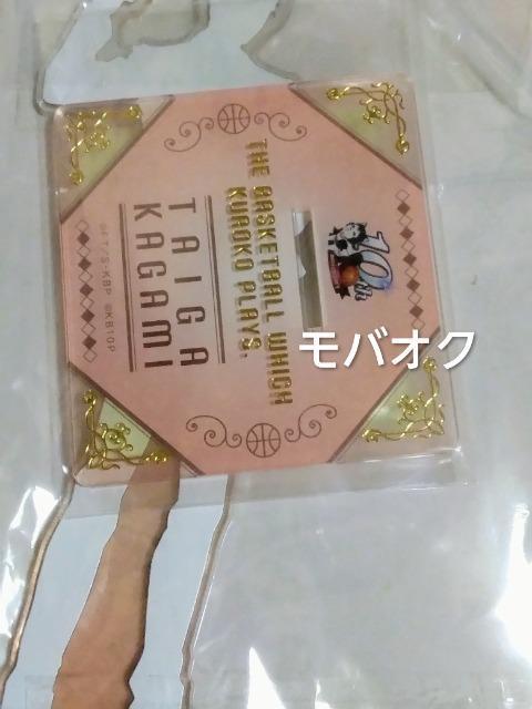 火神・アクリルスタンド・黒子のバスケ・10th anniversary PARTY! < アニメ/コミック/キャラクター  火神・アクリルスタンド・黒子のバスケ・10th anniversary PARTY! < アニメ/コミック/キャラクターの