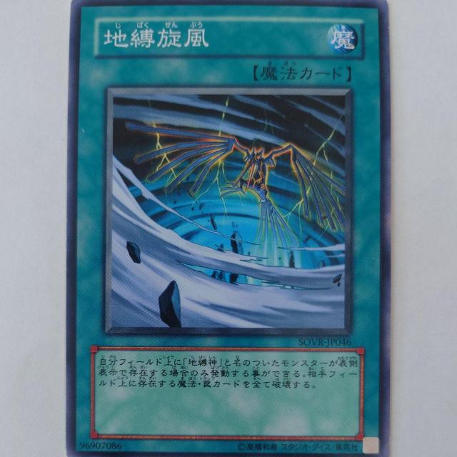 遊戯王 地縛旋風 ノーマル < トレーディングカード  遊戯王 地縛旋風 ノーマル  < トレーディングカードの