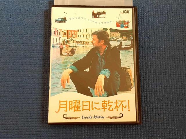 DVD 月曜日に乾杯! ジャック ビドウ オタール・イオセリアーニ < CD/DVD/ビデオ DVD 月曜日に乾杯! ジャック ビドウ オタール・イオセリアーニ < CD/DVD/ビデオの