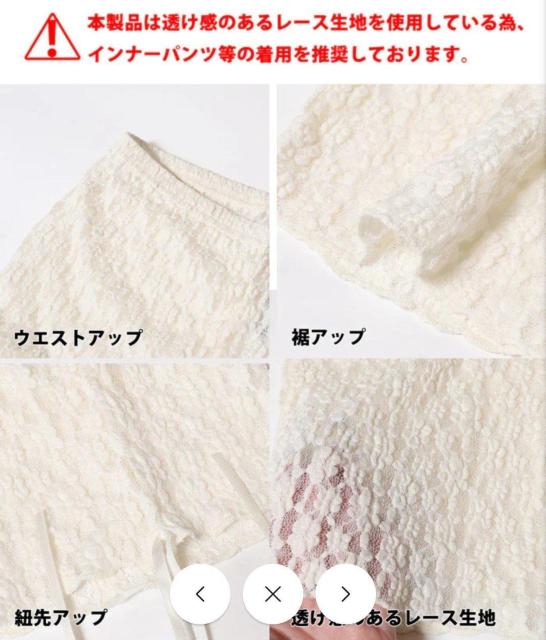 未使用未開封新品 送料無料即決 coca レースクロップドシアーパンツ アイボリー サイズL < 女性ファッション 未使用未開封新品 送料無料即決 coca レースクロップドシアーパンツ アイボリー サイズL < 女性ファッションの