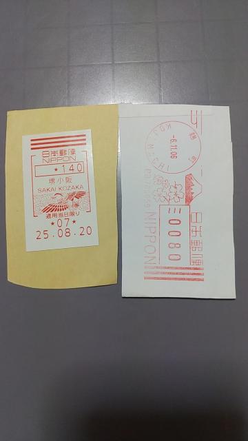 �k�g�p�ς݁l���[�^�[�X�^���v2���@���{  �� �z�r�[�� 