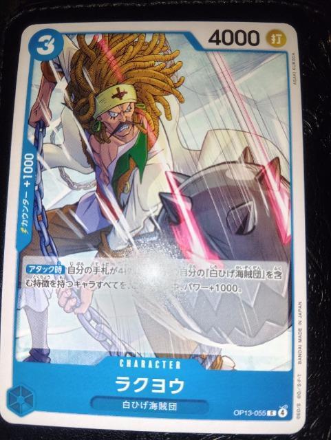 ワンピースカード*ラクヨウ*受け継がれる意志 < トレーディングカード ワンピースカード*ラクヨウ*受け継がれる意志 < トレーディングカードの