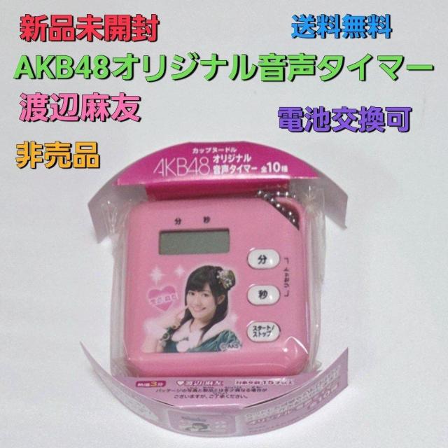 �V�i���J�� AKB48�I���W�i�������^�C�}�[ �n�Ӗ��F �܂�� ��������  �� �^�����g�O�b�Y�� 