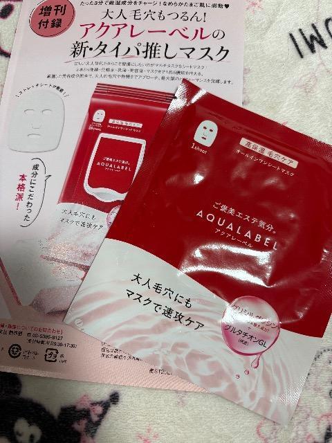 美st雑誌付録★アクアレーベル★保湿毛穴オールインワンシートマスク < 香水/コスメ/ネイル 美st雑誌付録★アクアレーベル★保湿毛穴オールインワンシートマスク < 香水/コスメ/ネイルの