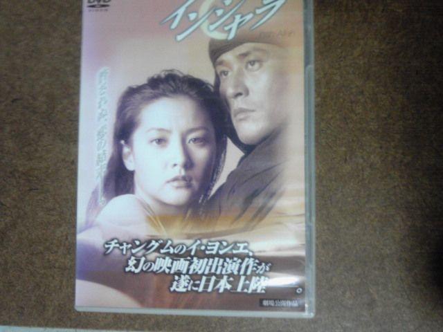 インシャラ イ・ヨンエ < CD/DVD/ビデオ  インシャラ イ・ヨンエ  < CD/DVD/ビデオの