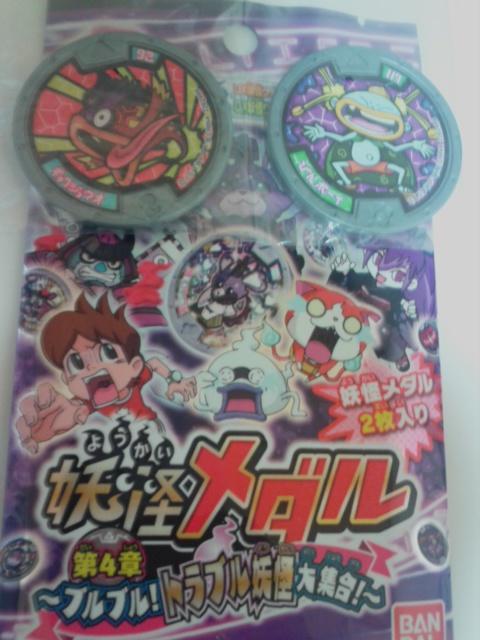 〓妖怪メダル第4章〓びんボーイ〓ギャグジョウオ〓2枚新品未開未登録 < アニメ/コミック/キャラクター  〓妖怪メダル第4章〓びんボーイ〓ギャグジョウオ〓2枚新品未開未登録 < アニメ/コミック/キャラクターの