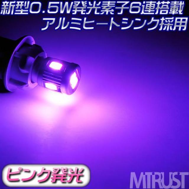 LED T10 新型 サムスン製 SMD 6連 3w ピンク ステルスバルブ エムトラ < 自動車/バイク LED T10 新型 サムスン製 SMD 6連 3w ピンク ステルスバルブ エムトラ < 自動車/バイク