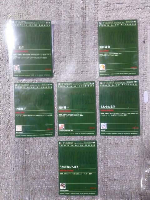 トレカ ああっ女神さまっ SPカード トリビュート 6枚 #82 #84〜#87 #89 < アニメ/コミック/キャラクター  トレカ ああっ女神さまっ SPカード トリビュート 6枚 #82 #84〜#87 #89 < アニメ/コミック/キャラクターの