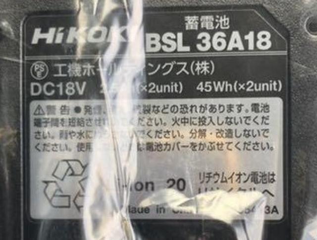 HiKOKI(旧日立工機) リチウムイオン電池 36V マルチボルト 2.5Ah < ペット/手芸/園芸  HiKOKI(旧日立工機) リチウムイオン電池 36V マルチボルト 2.5Ah < ペット/手芸/園芸の