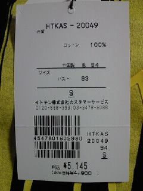 プロ野球 阪神 タイガース デザイン タンクトップ 半袖 Sサイズ ブラック イエロー < 女性ファッション  プロ野球 阪神 タイガース デザイン タンクトップ 半袖 Sサイズ ブラック イエロー < 女性ファッションの