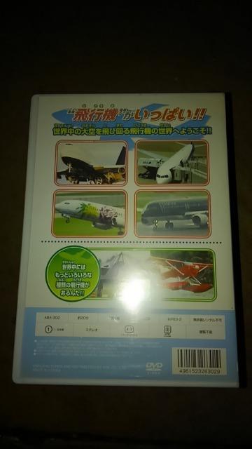 DVDソフト よいこの飛行機 ひこうき < CD/DVD/ビデオ  DVDソフト よいこの飛行機 ひこうき < CD/DVD/ビデオの