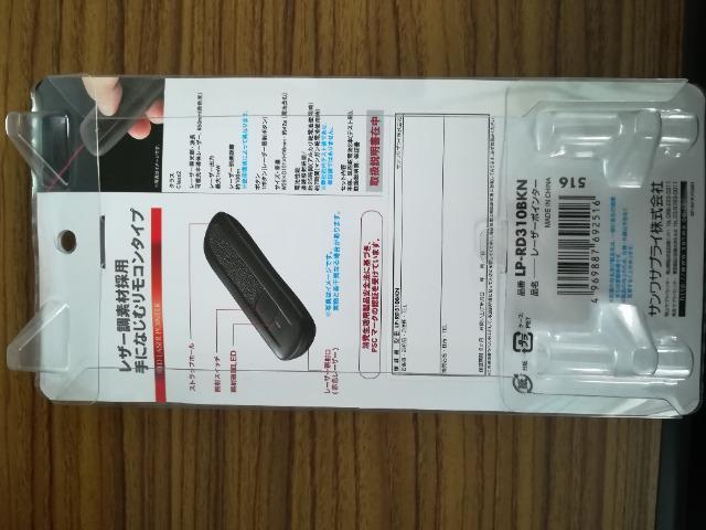 レーザーポインター < インテリア/ライフ レーザーポインター < インテリア/ライフの