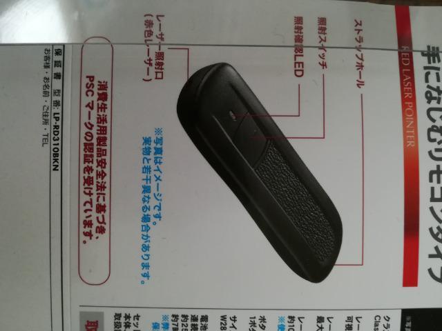 レーザーポインター < インテリア/ライフ レーザーポインター < インテリア/ライフの