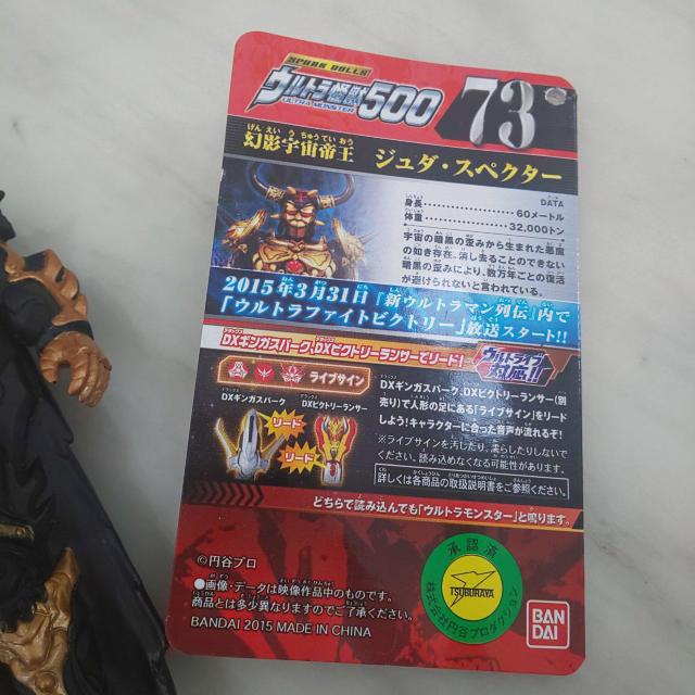 ウルトラ怪獣500 ジュダ・スペクター ライブサイン付 < ホビー  ウルトラ怪獣500 ジュダ・スペクター ライブサイン付 < ホビーの