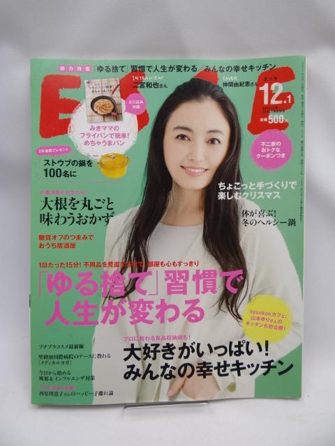 2204 ESSE(エッセ) 2017年12月・2018年1月合併号 < 本/雑誌 2204 ESSE(エッセ) 2017年12月・2018年1月合併号 < 本/雑誌の